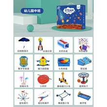 幼儿园中班科学小实验套装上课材料包手工制作趣味diy 幼儿园科学小制作【中班】