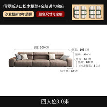 柯原 沙发北欧简约现代布艺沙发双人三人小户型客厅家具贵妃乳胶沙发网红款 四人位3.0米 防水防污纳米科技布(原浆乳胶款+银离子抗菌层)