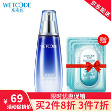 水密码海泉精华乳保湿锁水水漾盈润乳液补水保湿滢亮皙白滋润乳液海洋源萃精华乳液 海泉深透精华乳120ml