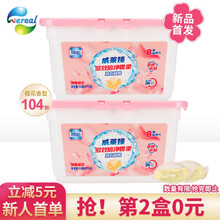 威莱娅Wereal三合一洗衣凝珠 浓缩洗衣液持久留香珠洗衣球 樱花香52颗*1盒