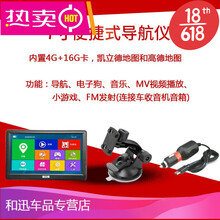适用于5寸7寸便捷式导航仪GPS导航凯立德导航固定电子狗FM发射无需流量SN3869 适合7寸导航仪(不带倒车和蓝牙) 适合4+16G(带歌曲和视频)