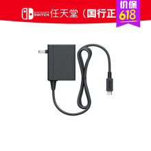 Switch原装充电器 价格 图片 品牌 怎么样 京东商城
