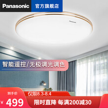 松下（Panasonic）吸顶灯LED灯遥控创意个性调光调色简约现代卧室灯 金色-49W-遥控-HHLAZ3132KA