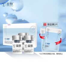 益肤 透明质酸多效修护冻干粉 舒缓嫩肤紧致保湿锁水舒缓修护肌肤