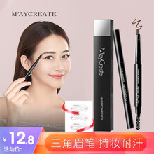 M'AYCREATE炫目双头眉笔 防水防汗不易脱妆化妆笔持久显色 08#棕色（适合深色棕色）