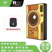 希捷（SEAGATE）移动硬盘 1T/2T/4T/5T USB3.0 2.5英寸 铭系列 兼容MAC 【童年小相机】复古金  5TB