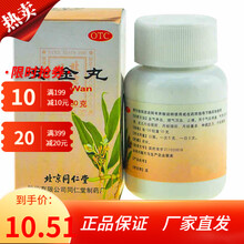 同仁堂 女金丸 30g