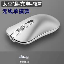 无线鼠标可充电式电脑笔记本办公女生游戏人体工程学电竞惠普戴尔联想通用无限滑鼠家用便携 太空银-无线单模款-按键轻声-可充电 官方标配
