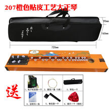 大正琴 凤凰琴中山琴快乐琴胜利琴 207型橙色+