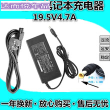 19.5V4.7A笔记本电源适配器充电器19V33V4VGP-AC1V36V37火牛