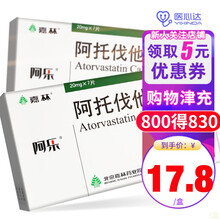 阿乐 阿托伐他汀钙片 20mg*7片 5盒）均价18.8/盒 1个月用量