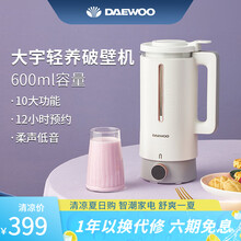 韩国大宇（DAEWOO）破壁豆浆机迷你家用 小型1-2人免煮全自动免滤加热多功能破壁机 流沙白（破壁机）