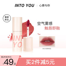 INTO YOU空气感薄款唇泥哑光柔雾唇釉春夏口红显白女平价学生 #W3 桃果糅豆