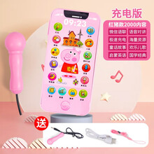 儿童玩具手机早教启蒙音乐手机男孩女孩1-2-3岁可啃咬触屏大哥大宝宝可充电仿真电话模型 充电版触屏手机【红猪款2000内容】