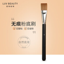 爱物极物粉底刷扁头魔术不吃粉191无痕粉底液平头粉底刷专业化妆 191粉底刷