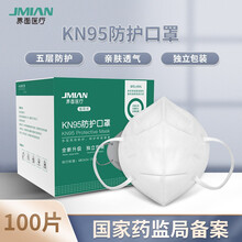 界面KN95一次性防护口罩防尘防雾霾防颗粒物5层防护含双层熔喷布口罩 单片独立包装-100只
