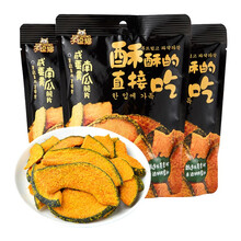 超市	
不逗猫 咸蛋黄南瓜脆片55g*3袋 即食南瓜干蔬菜干休闲零食小吃