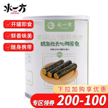 水一方现烤鱼片香辣鱿鱼丝鳕鱼安康鱼开背虾蟹柳棒夹心海苔肉松卷小包装大连特产办公室零食分享装 鳕鱼松海苔卷100g