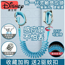 迪士尼(Disney)儿童防走失带牵引绳宝宝防丢失手环安全防丢走丢溜娃神器小孩母子的 2米 天空蓝色手环【感应锁】【带反光】+送驱蚊扣*