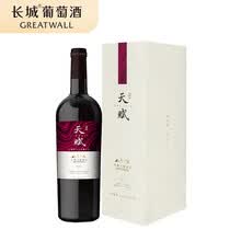 中粮长城干红葡萄酒天赋酒庄赤霞珠/丹菲特单支红酒