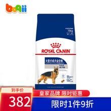 皇家狗粮 15月龄以上GR26大型犬成犬狗粮德牧金毛拉布拉多阿拉斯加通用15kg