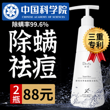 【中国科学院】缔娅清爽控油氨基酸洗面奶温和深层清洁除螨抗痘男女【三重国家专利】酵母米萃氨基酸洗面奶 两瓶装