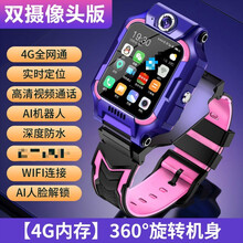 【官方】小天才电话手表Q1C/Y06同功能儿童4G定位智能防水小学生男女孩多功能手表电话手表 3升级 6代通-紫4G内存+360旋转+视频+人脸+QQ微 官方标配