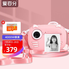 爱百分 拍立得儿童相机女孩玩具3-6岁高清可打印照相机生日礼物H1