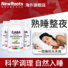 New伽马氨基丁酸gaba促进改善睡眠失眠睡不着助眠成人非安眠l药思诺思艾司阿普唑片仑片思西地泮 3瓶