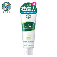 曼秀雷敦乐肤洁抗痘控油清爽洁面乳洁面泡沫洗面奶少女男士抗痘淡印保湿 ( 1支装-100g )