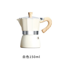 Mongdio摩卡壶 家用手冲咖啡壶 意大利特浓咖啡滴滤壶 意式浓缩咖啡机 摩卡壶3人份白色款150ml