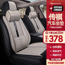 广汽传祺gs4汽车坐垫全包座套四季通用座垫亚麻布艺座椅套gs5/gs3/ga6/ga4/ga8ge3 卡其色360全包围【搭配记忆棉头枕】 冬季夏季女广汽新能源Aion埃安s酷派卡通五座专用