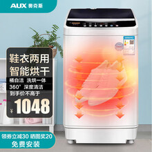 奥克斯（AUX）全自动懒人洗鞋机器家用宿舍小型迷你刷鞋神器抖音ins同款擦鞋机鞋衣两用洗鞋机 75大容量 全自动洗脱带热烘干【洗45码5-7双】