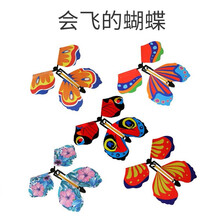 抖音同款会飞的蝴蝶创意减压神器惊喜搞怪魔术道具有趣纸蝴蝶玩具 五个装（颜色随机）
