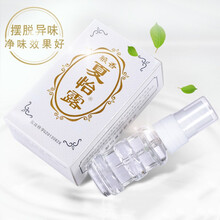 夏怡露 腋香祛除去狐腋臭香体喷雾液 止汗露江门恒健净味水 5盒（均价：8/盒）