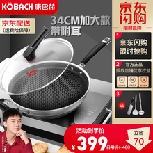 康巴赫炒锅不粘锅316L不锈钢双面屏蜂窝巧厨款34cm大号炒菜锅炒勺电磁炉燃气明火通用 316L不锈钢巧厨款34cm带附耳+赠品刀铲勺