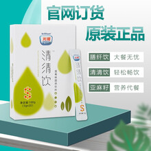 光明膳纤饮清清饮光明亚麻籽膳食粉膳纤饮固体饮料饮品光明清清饮膳纤饮膳芊饮膳千饮 3支清清饮体验装