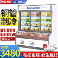 雪鸥双温点菜柜麻辣烫商用冰柜 小吃店保鲜柜冷藏柜冷冻柜两用展示柜水果蔬菜冒菜串串香水果陈列柜 【双核双温】2.0米经济款【LD-200A】 铝管制冷