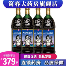 【药房直售】大溪地诺丽产品果汁加蓝莓国产酵素原液孝素noni诺丽果汁 四瓶装1000ml