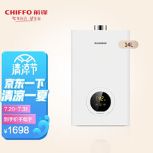 前锋(CHIFFO）燃气热水器 恒温智能双变频恒温 家用节能强排式厨卫通用天然气热水器 JSQ28-K01R高光白  14L KO1R系列