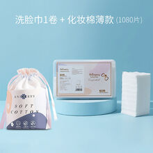 一次性洗脸巾纯棉卸妆棉片干湿两用化妆棉湿敷婴儿擦脸洁面巾加厚  LARGE 洗脸巾1卷+化妆棉 薄款1080片】