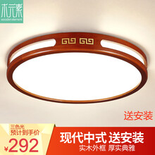 木元素 新款客厅灯简约现代中式中国风仿古实木吸顶灯家用大气别墅大灯卧室餐厅书房红木灯[包安装] 圆45cm 42瓦 适用10-14㎡ 红檀木色+三色光