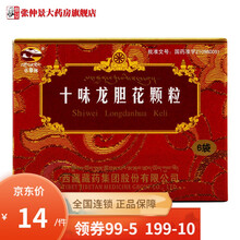 卓攀林 十味龙胆花颗粒 3g*6袋F
