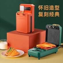 健丝美三明治机家用小型早餐机轻食面包多功能神器吐司压烤华夫饼机WT. 机械款橘黄色（配三明治盘可拆卸）