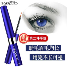 英国进口博斯福眼睫毛增长液眉毛自然生长男女浓密纤长防水不晕染滋养液卡薇拉精华睫毛膏 睫毛增长液1瓶/第2瓶5折（刷头软适合新手用）