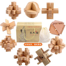 赟娅 孔明锁鲁班锁木制全套装儿童益智玩具智力开发成人解压发泄玩具男孩女孩成人九连环六一儿童节礼物 鲁班锁 榉木9件套【礼盒装】