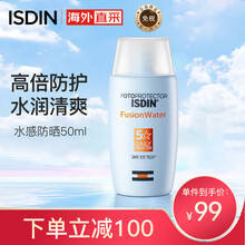 怡思丁（ISDIN） 防水高倍防晒霜女SPF50+紫外线隔离霜防晒乳液 50ml
