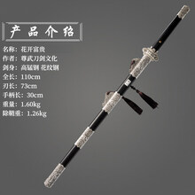 唐直刀锰钢长款龙泉花纹钢唐横刀一体单刃宝剑防身冷未开刃 花开富贵