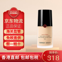 阿玛尼ARMANI权利/权力粉底液蓝标大师控油自然水润干性油性皮肤保湿30ml 红标权利粉底液3号【冷调白皙色】