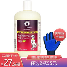 【自营时效】雪貂沐浴露 狗狗猫咪洗澡除臭留香去污洗白泰迪狗比熊金毛小猫宠物香波沐浴液500ml 抑菌止痒500ml
